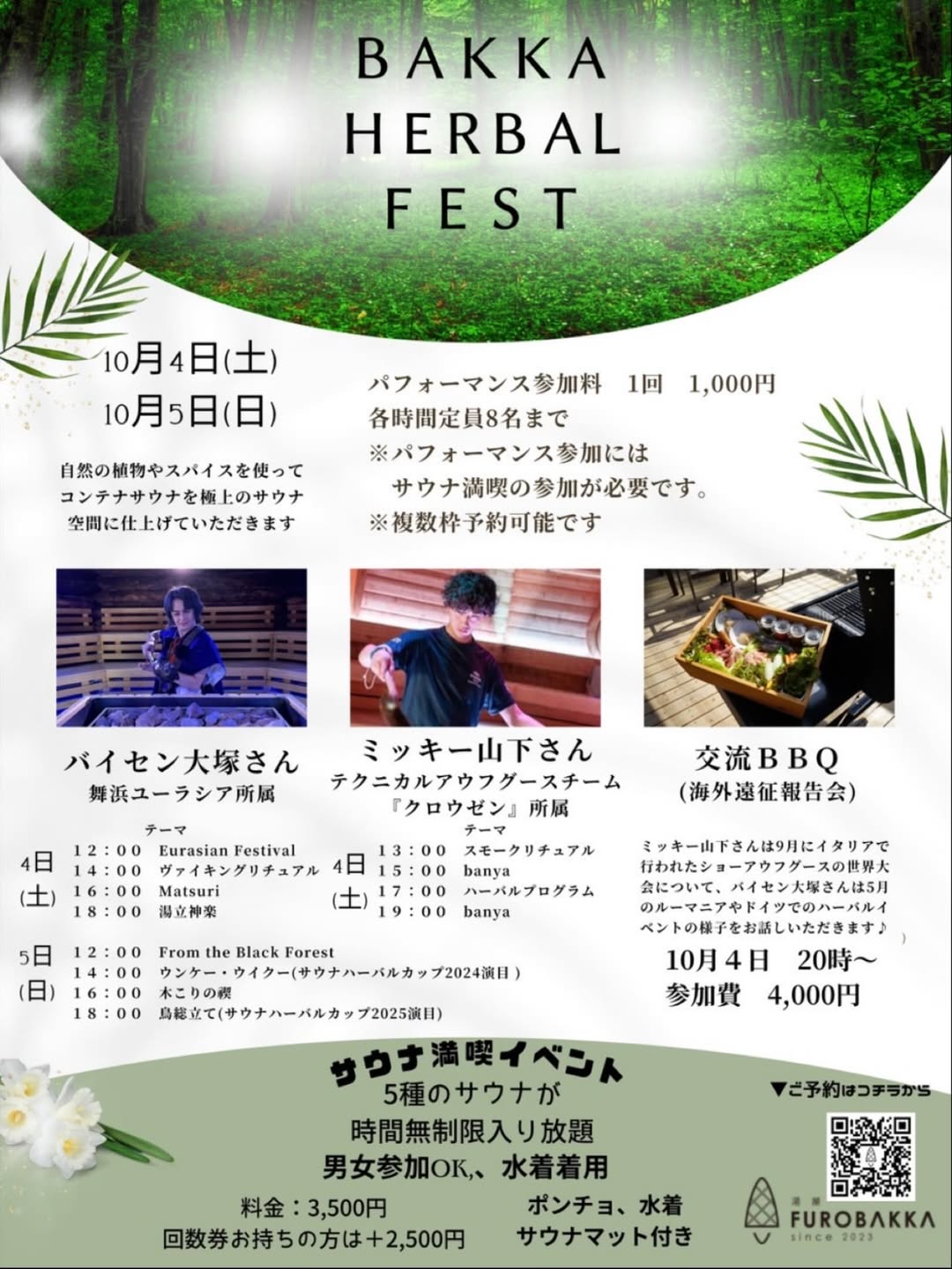 HERBAL FEST